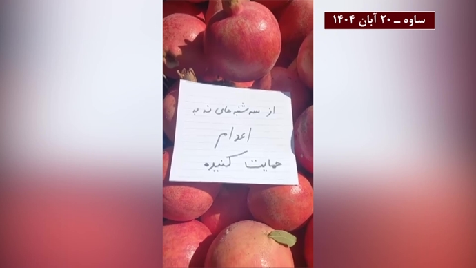 فعالیتهای جوانان در کارزار سهشنبههای نه به اعدام - ۲۰ آبان ۱۴۰۴ فعالیتهای جوانان در کارزار سهشنبههای نه به اعدام - ۲۰ آبان ۱۴۰۴