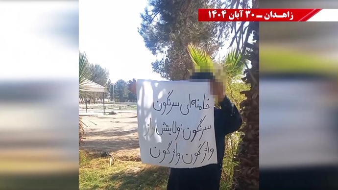 پراتیک کانون‌های شورشی در زاهدان