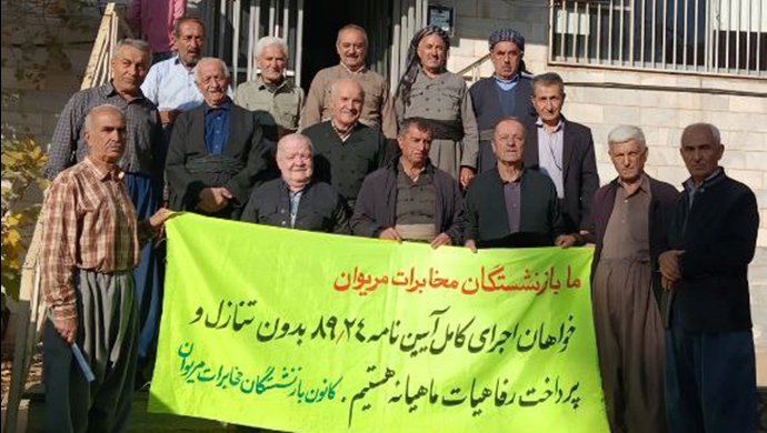 مریوان مریوان