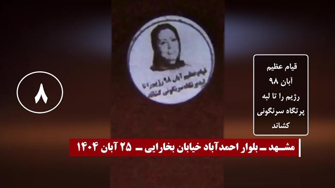 تصاویری از تصویرنگاری و نصب بنر بر فراز پلها - سری پنجم کارزار قیام آبان ۹۸ تصاویری از تصویرنگاری و نصب بنر بر فراز پلها - سری پنجم کارزار قیام آبان ۹۸