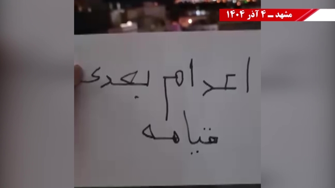 فعالیت جوانان و خانوادههای زندانیان سیاسی محکوم به اعدام در حمایت از کارزار سهشنبههای نه به اعدام فعالیت جوانان و خانوادههای زندانیان سیاسی محکوم به اعدام در حمایت از کارزار سهشنبههای نه به اعدام