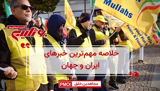 مهمترین اخبار ایران و جهان در ۶۰ثانیه