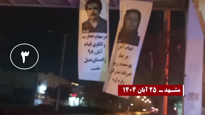 تصاویری از تصویرنگاری و نصب بنر بر فراز پلها - سری پنجم کارزار قیام آبان ۹۸ تصاویری از تصویرنگاری و نصب بنر بر فراز پلها - سری پنجم کارزار قیام آبان ۹۸