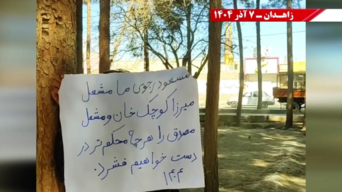 فعالیت کانون‌های شورشی در زاهدان