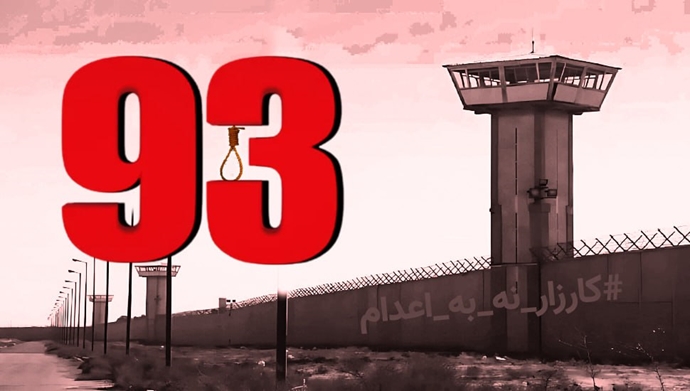 تداوم کارزار «سه‌شنبه‌های نه به اعدام» در هفته نودوسوم