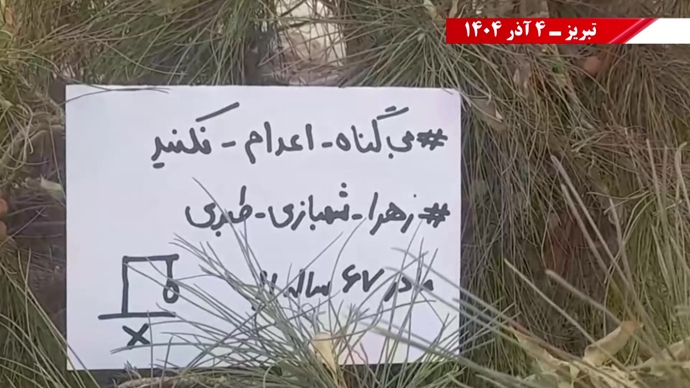 فعالیت جوانان و خانوادههای زندانیان سیاسی محکوم به اعدام در حمایت از کارزار سهشنبههای نه به اعدام فعالیت جوانان و خانوادههای زندانیان سیاسی محکوم به اعدام در حمایت از کارزار سهشنبههای نه به اعدام