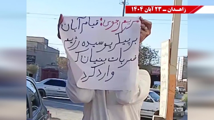 پراتیک کانونهای شورشی در زاهدان پراتیک کانونهای شورشی در زاهدان