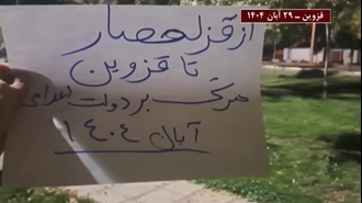 پزشکیان قزوین جای تو نیست برو گمشو