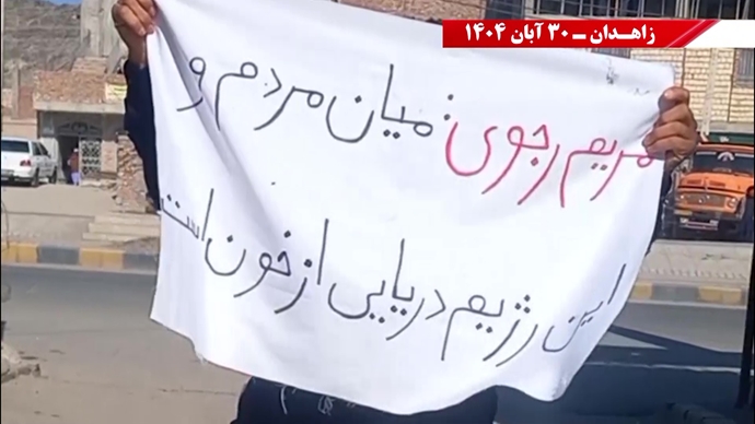 پراتیک کانون‌های شورشی در زاهدان