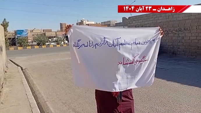 پراتیک کانونهای شورشی در زاهدان پراتیک کانونهای شورشی در زاهدان