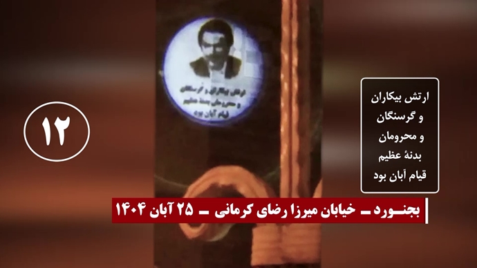 تصاویری از تصویرنگاری و نصب بنر بر فراز پلها - سری پنجم کارزار قیام آبان ۹۸ تصاویری از تصویرنگاری و نصب بنر بر فراز پلها - سری پنجم کارزار قیام آبان ۹۸