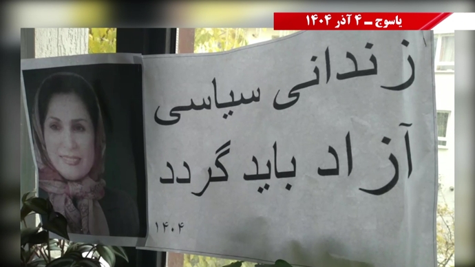 فعالیت جوانان و خانوادههای زندانیان سیاسی محکوم به اعدام در حمایت از کارزار سهشنبههای نه به اعدام فعالیت جوانان و خانوادههای زندانیان سیاسی محکوم به اعدام در حمایت از کارزار سهشنبههای نه به اعدام