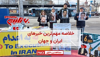 مهم‌ترین اخبار ایران و جهان در ۶۰ثانیه