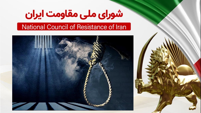 اطلاعیه شورای ملی مقاومت ایران