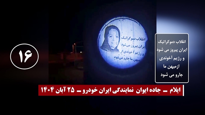 تصاویری از تصویرنگاری و نصب بنر بر فراز پلها - سری پنجم کارزار قیام آبان ۹۸ تصاویری از تصویرنگاری و نصب بنر بر فراز پلها - سری پنجم کارزار قیام آبان ۹۸