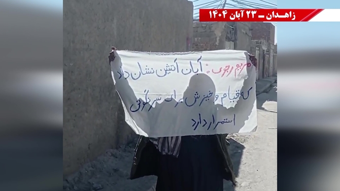 پراتیک کانونهای شورشی در زاهدان پراتیک کانونهای شورشی در زاهدان