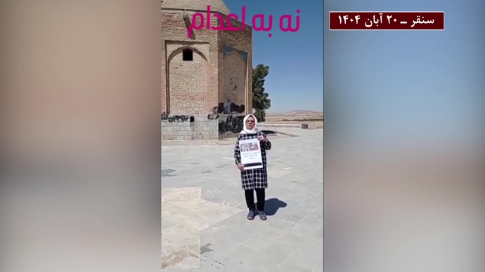 فعالیتهای جوانان در کارزار سهشنبههای نه به اعدام - ۲۰ آبان ۱۴۰۴ فعالیتهای جوانان در کارزار سهشنبههای نه به اعدام - ۲۰ آبان ۱۴۰۴