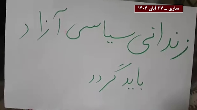 فعالیت‌های جوانان و خانواده‌های زندانیان سیاسی همزمان با کارزار «سه‌شنبه‌های نه به اعدام» در هفته نودو پنجم