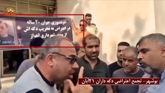 تجمع اعتراضی دکه‌داران در بوشهر