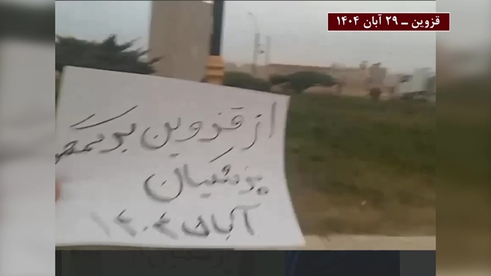 پزشکیان قزوین جای تو نیست برو گمشو