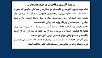 پیام خانم مریم رجوی 