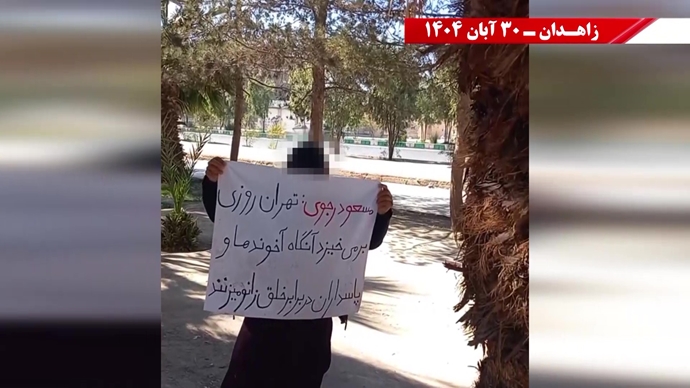 پراتیک کانون‌های شورشی در زاهدان