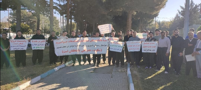 تجمع اعتراضی مالباختگان فیش ضایعات کرمانشاه