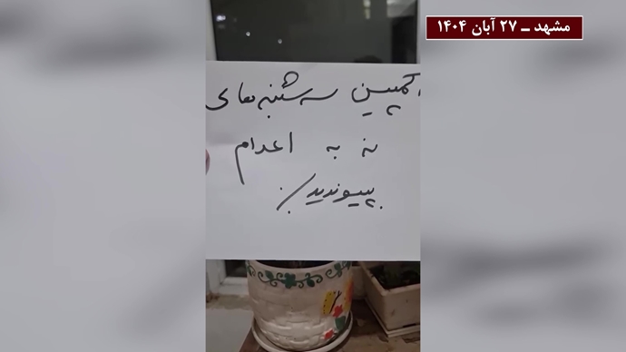 فعالیت‌های جوانان و خانواده‌های زندانیان سیاسی همزمان با کارزار «سه‌شنبه‌های نه به اعدام» در هفته نودو پنجم