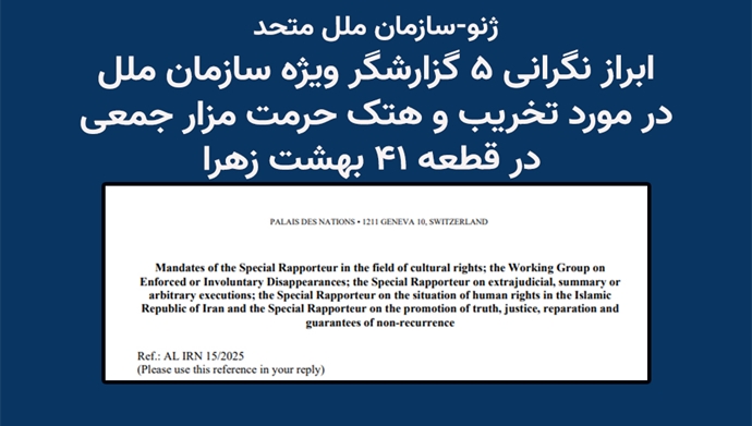 ژنو - سازمان ملل متحد