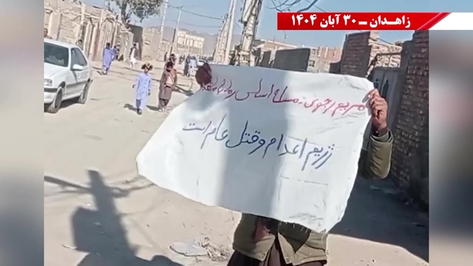 پراتیک کانون‌های شورشی در زاهدان