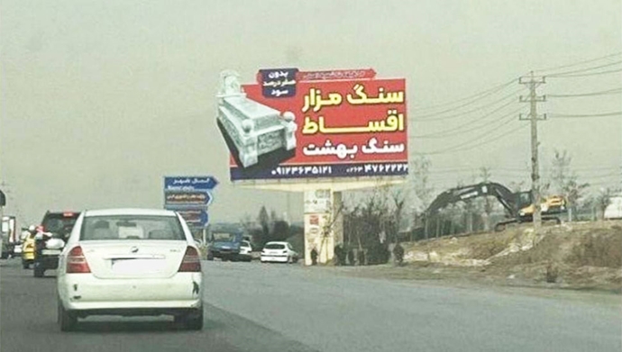 سنگ قبر قسطی