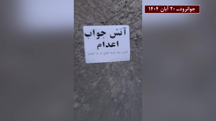 فعالیتهای جوانان در کارزار سهشنبههای نه به اعدام - ۲۰ آبان ۱۴۰۴ فعالیتهای جوانان در کارزار سهشنبههای نه به اعدام - ۲۰ آبان ۱۴۰۴