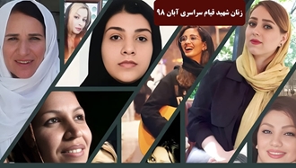 زنان شهید قیام سراسری آبان ۹۸