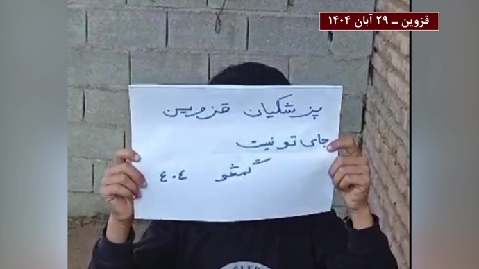 پزشکیان قزوین جای تو نیست برو گمشو