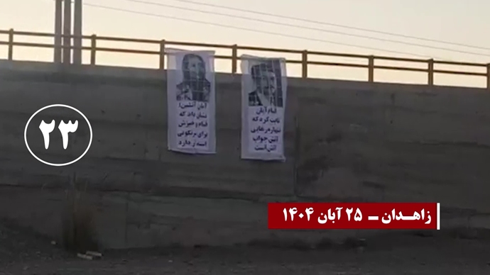 تصاویری از تصویرنگاری و نصب بنر بر فراز پلها - سری پنجم کارزار قیام آبان ۹۸ تصاویری از تصویرنگاری و نصب بنر بر فراز پلها - سری پنجم کارزار قیام آبان ۹۸