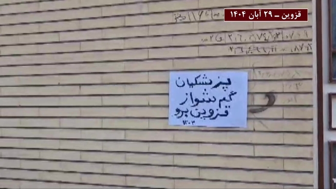 پزشکیان قزوین جای تو نیست برو گمشو