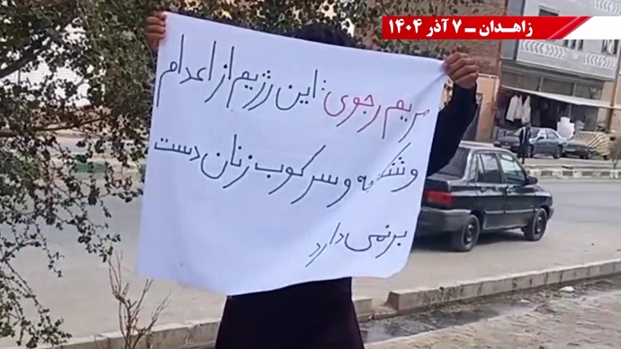 فعالیت کانون‌های شورشی در زاهدان