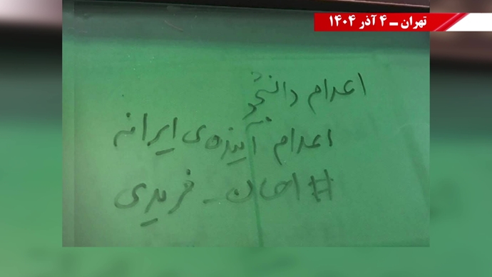 فعالیت جوانان و خانوادههای زندانیان سیاسی محکوم به اعدام در حمایت از کارزار سهشنبههای نه به اعدام فعالیت جوانان و خانوادههای زندانیان سیاسی محکوم به اعدام در حمایت از کارزار سهشنبههای نه به اعدام