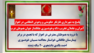 تهران – شهرداری غارتگر حکومتی در منطقه ۷ ناحیه ۴ – ۱۶آبان