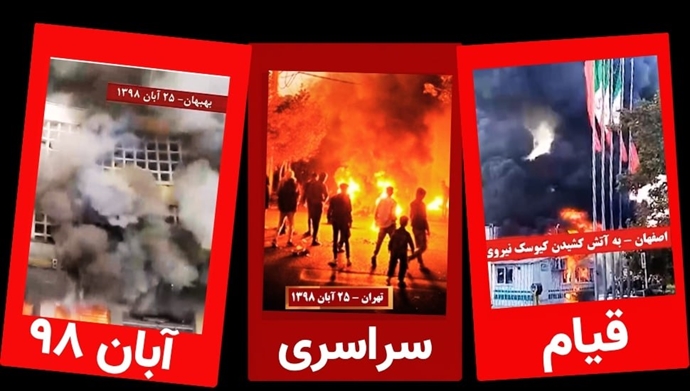 قیام سراسری آبان ۹۸