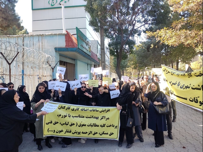  تجمع خشم و اعتراض کادر بهداشت کرمانشاه!