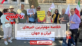 مهم‌ترین اخبار ایران و جهان در ۶۰ثانیه