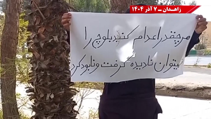 فعالیت کانون‌های شورشی در زاهدان