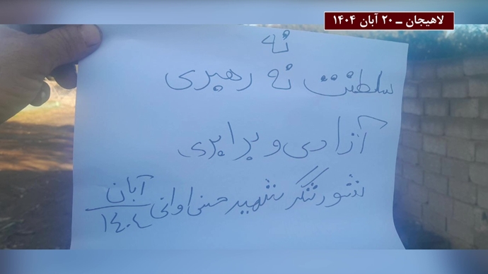 فعالیتهای جوانان در کارزار سهشنبههای نه به اعدام - ۲۰ آبان ۱۴۰۴ فعالیتهای جوانان در کارزار سهشنبههای نه به اعدام - ۲۰ آبان ۱۴۰۴