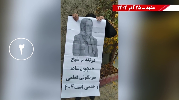 پراتیک کانون‌های شورشی در شهرهای میهن