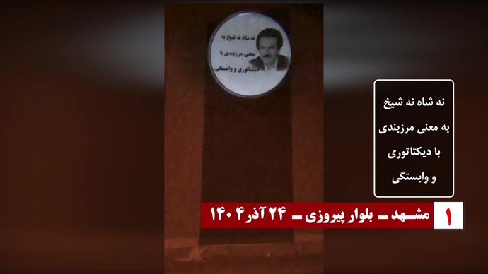 تصویرنگاری کانونهای شورشی در شهرهای میهن تصویرنگاری کانونهای شورشی در شهرهای میهن