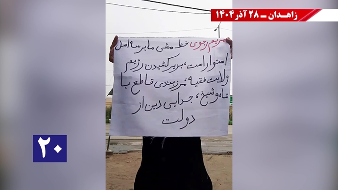 پراتیکهای کانون‌های شورشی در زاهدان