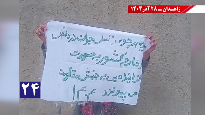 پراتیکهای کانون‌های شورشی در زاهدان