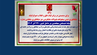 پراتیک کانون‌های شورشی