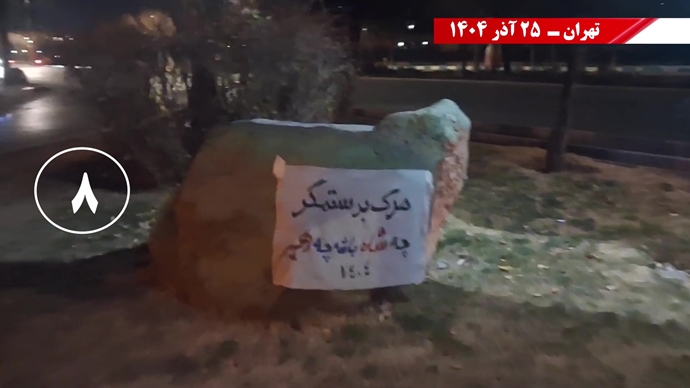 پراتیک کانون‌های شورشی در شهرهای میهن